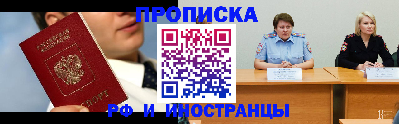 временная регистрация в квартире в Мариинском Посаде