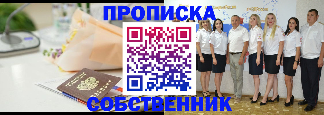 прописка паспорт в Мариинском Посаде