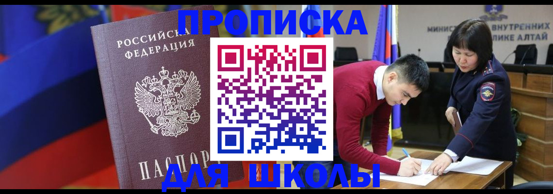 прописка для кредита в Мариинском Посаде
