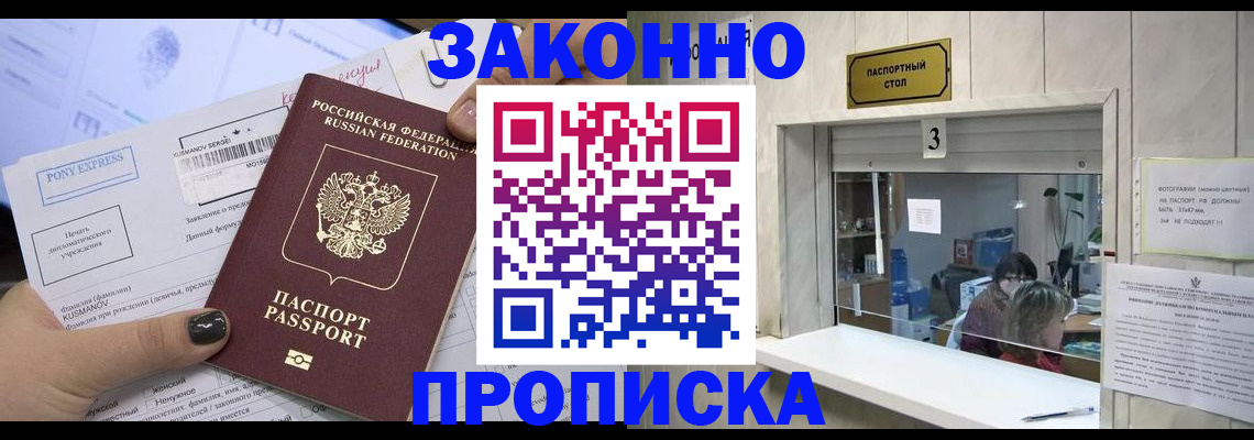 регистрация в Мариинском Посаде