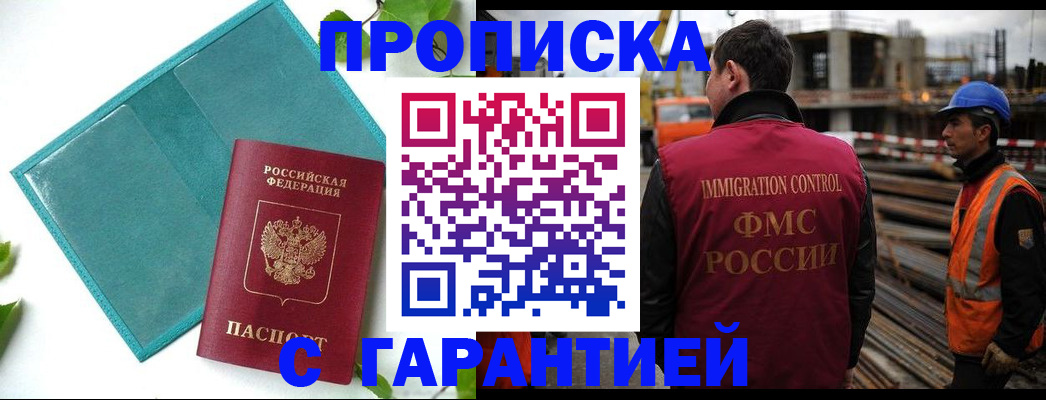регистрация в Мариинском Посаде