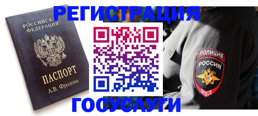 временная регистрация для всех в Мариинском Посаде